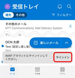ocn サインイン.